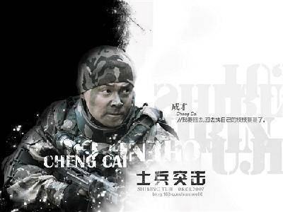 chengcai