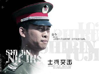 shijin