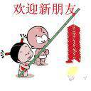 huanying