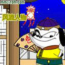 淶