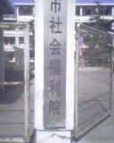 ¶Ժ