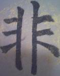 2
