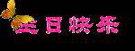 6f5805f22f11d375342acc71