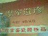 20100220(032)