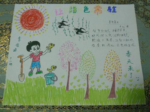 制作手抄报