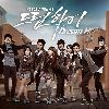 Dream high