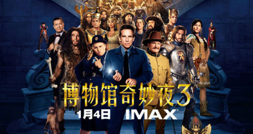 《博物馆奇妙夜3》观后感