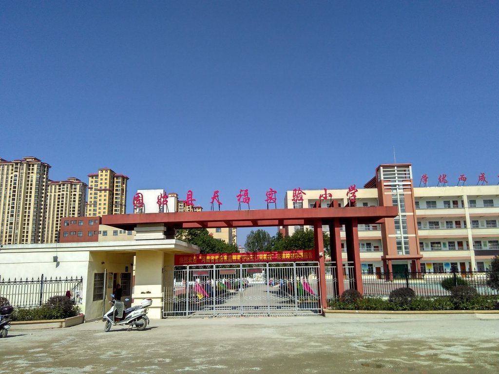 到固始县的15所学校做过家庭教育指导演讲20场(在固始县永和实验小学