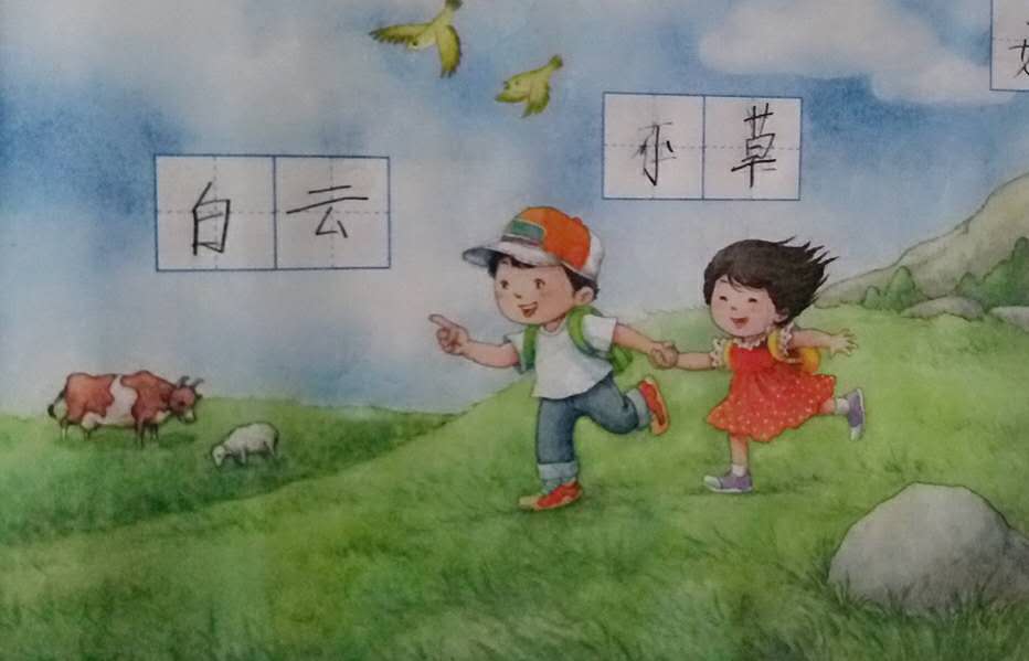 小明和小红手拉着手一起去春游,去看美丽的春天.