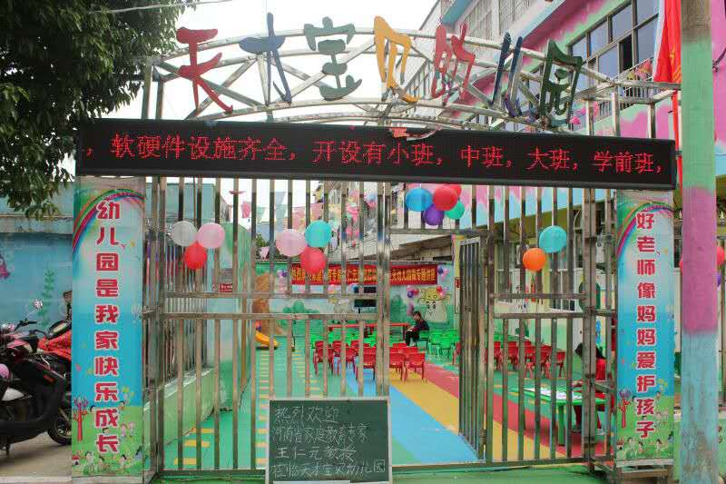 信阳市天才宝贝幼儿园召开家庭教育报告会