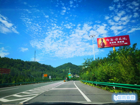 洛栾高速-路上风景美如画