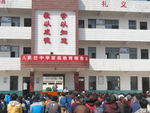 自由快乐的息县八里岔中学