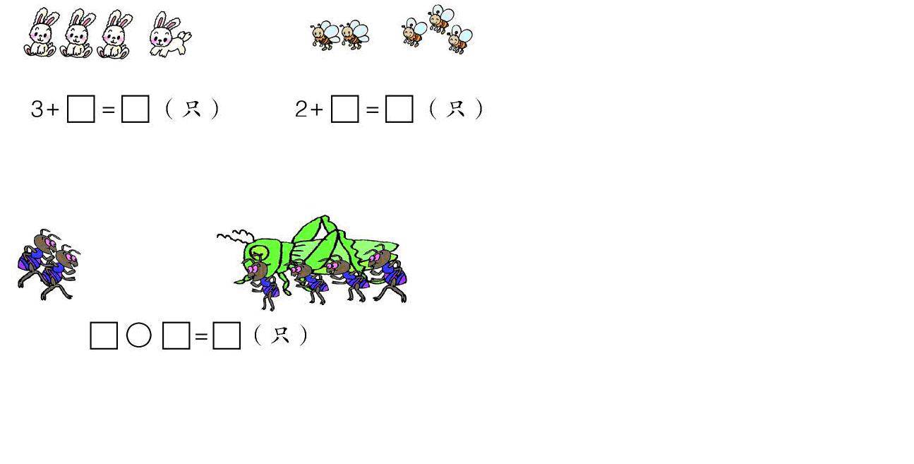 一年级上册看图列加法算式题归纳总结