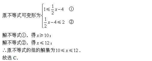 不等式組的解集是()_解一元一次不等式組-眾享題庫-眾享學科測評