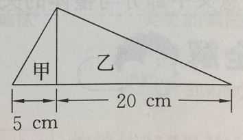圖中甲三角形的面積是15c㎡,乙三角形的面積是().